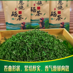 2025 新茶恩施セレン茶高山緑茶特級明前強い香り揚げ緑香り茶自分で飲むお茶 500