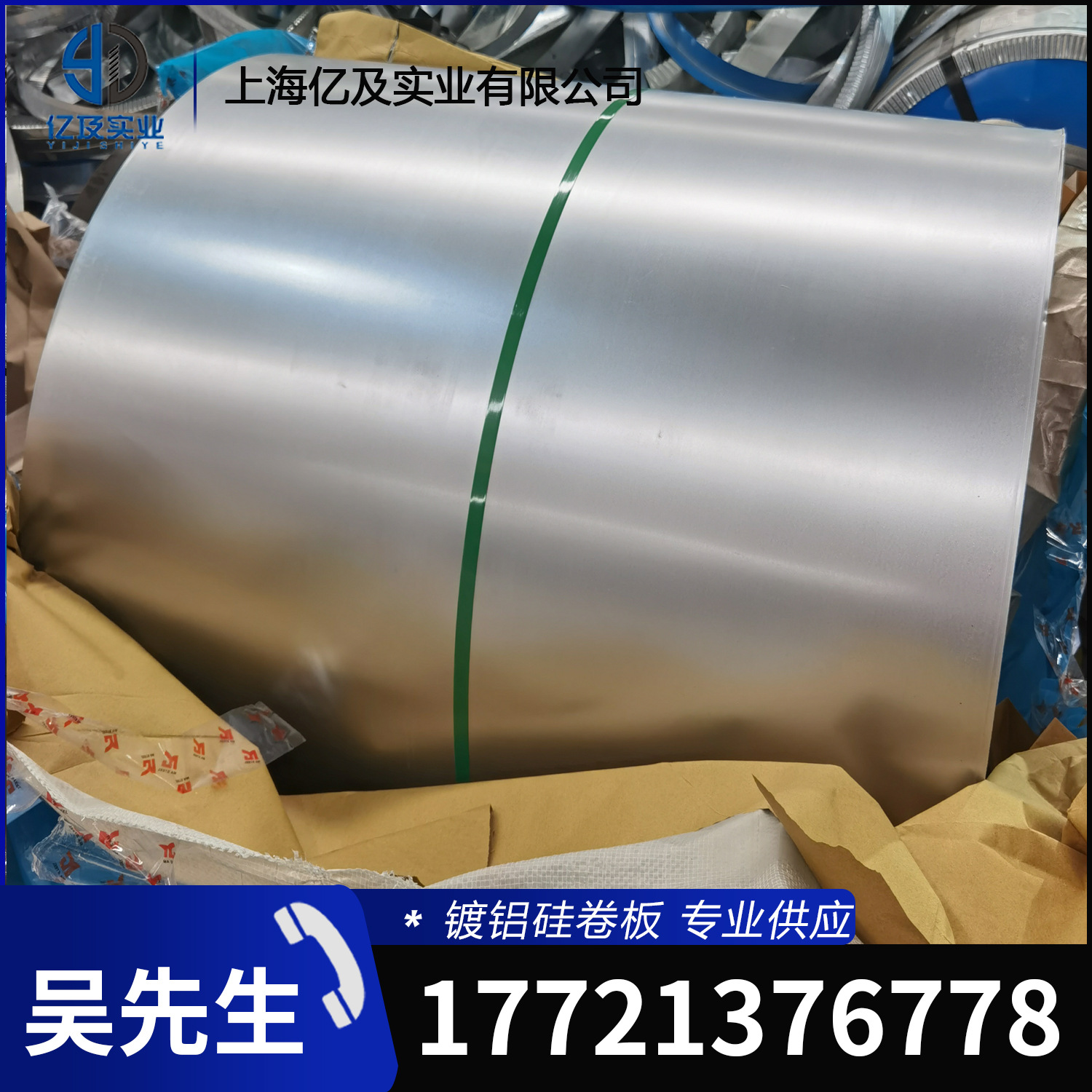 现货供应 华菱安塞乐 DX54D+AS 镀铝板 渗铝板 镀铝硅板