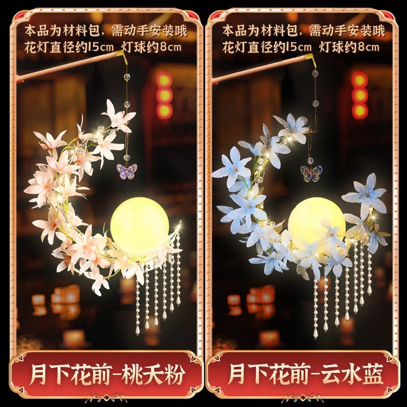 2025新年元宵节古风手提月亮宫灯花灯儿童手工制作diy材料包灯笼|undefined