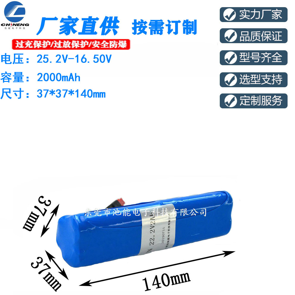 24V 大电流放电  锂电池组 2000mAh  尺寸3737140mm 做锂电池