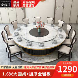 酒店电动圆桌岩板餐桌15人20人轻奢会所包厢一体火锅桌现代大圆桌