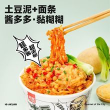 阿宽土豆泥泥面土豆泥拌面孜然麻辣味夜宵零食方便速食面整箱批发