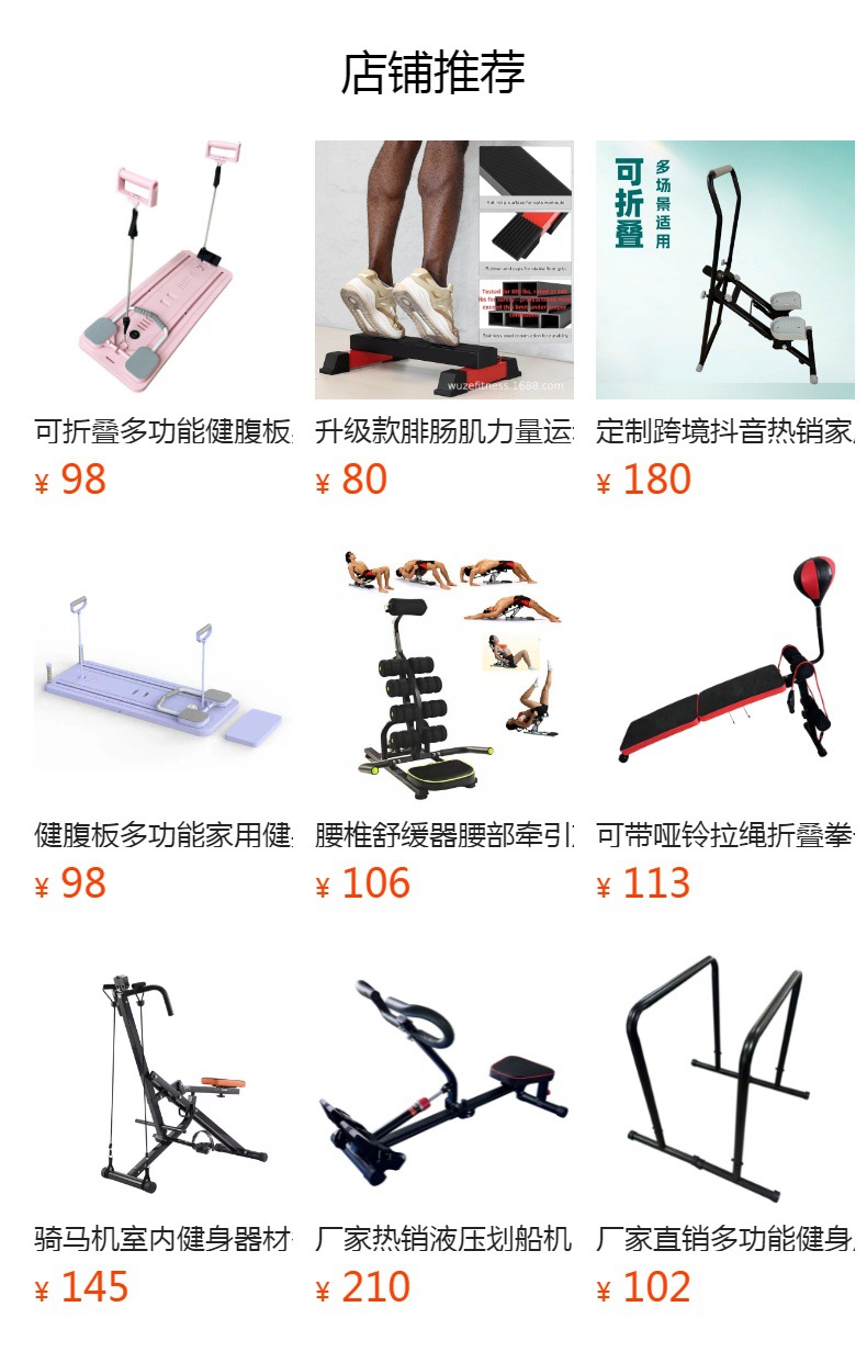 预览状态下无法点击,发布后,可点击跳转到对应的商品页面