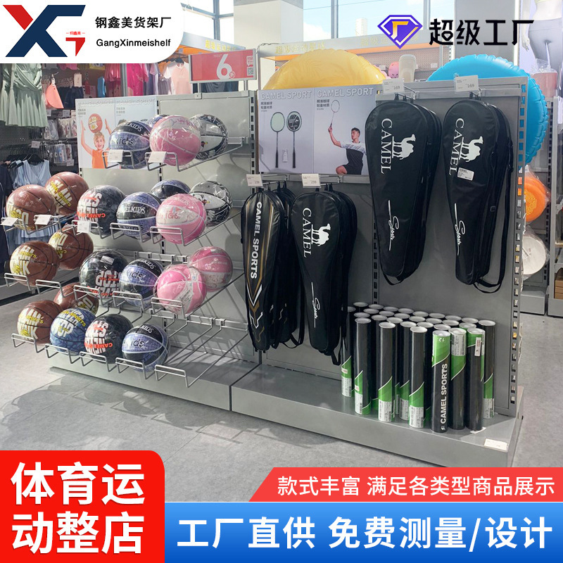 定制整店货架展厅连锁体育篮球羽毛球展示架商场卖场金属中岛货架