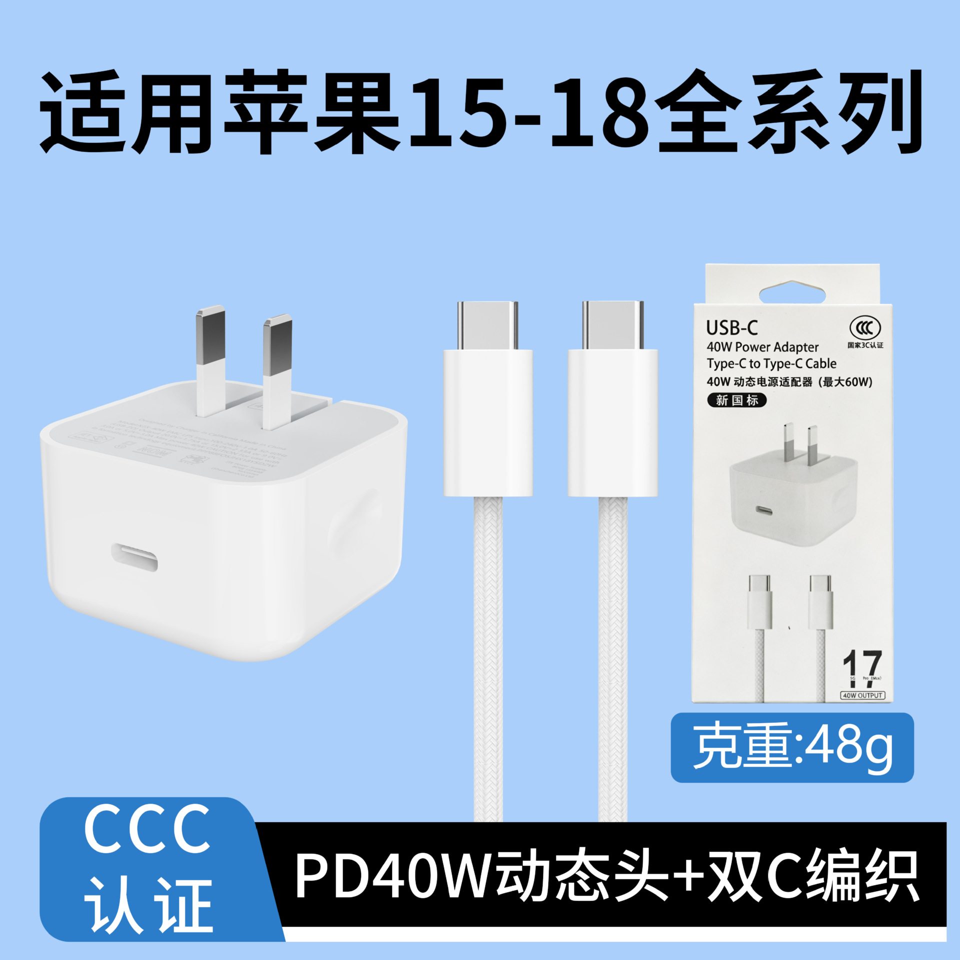 Cargador rápido PD 20W de doble puerto certificado 3C para iPhone 15 image 17