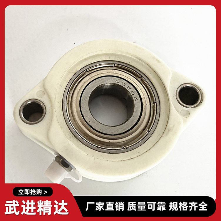 塑料尼龙轴承防水轴承座 不锈钢轴承塑料座FL204 FL205 FL206 207