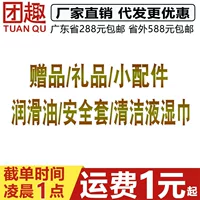 Набор подарочной коллекции Tuan Qu — смазка, рукава, презервативы и wipes для уборки (ассортимент аксессуаров)