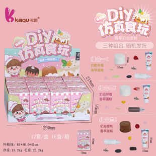 Parent-child interactive educational toys simulation vanilla cream cake cream vanilla small cake diy simulation food and play