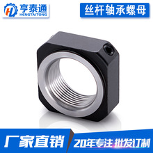 M8M17M20M25M30M35M40方形螺母丝杠防松螺帽主轴锁紧固支撑座双铜
