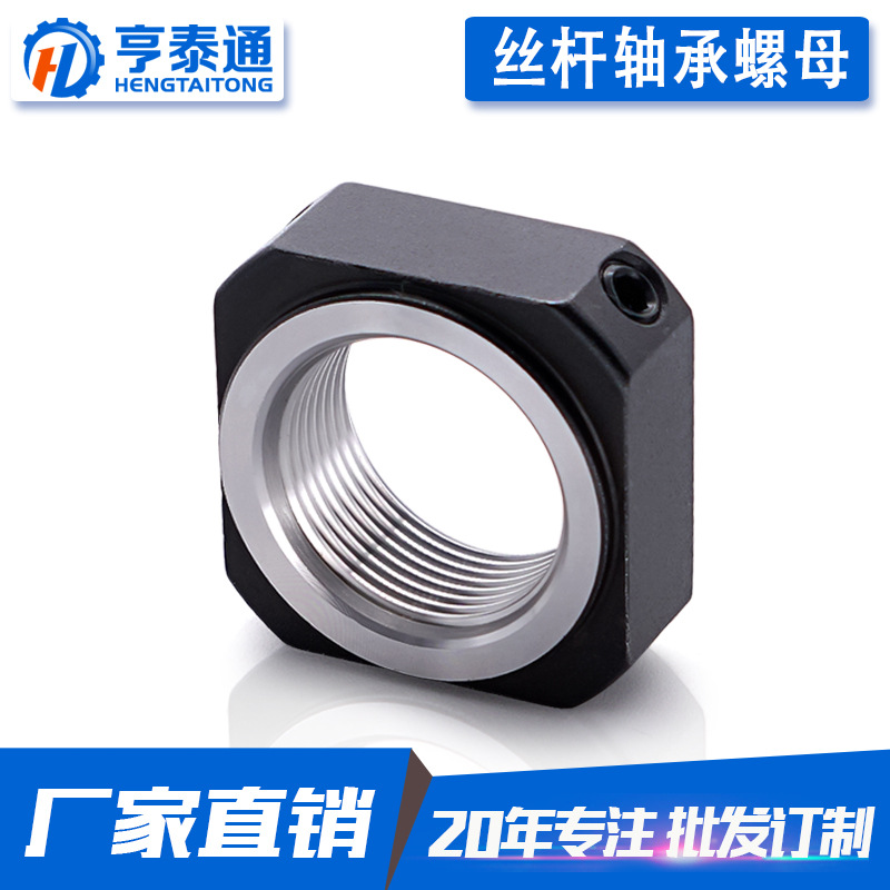 M8M17M20M25M30M35M40方形螺母丝杠防松螺帽主轴锁紧固支撑座双铜