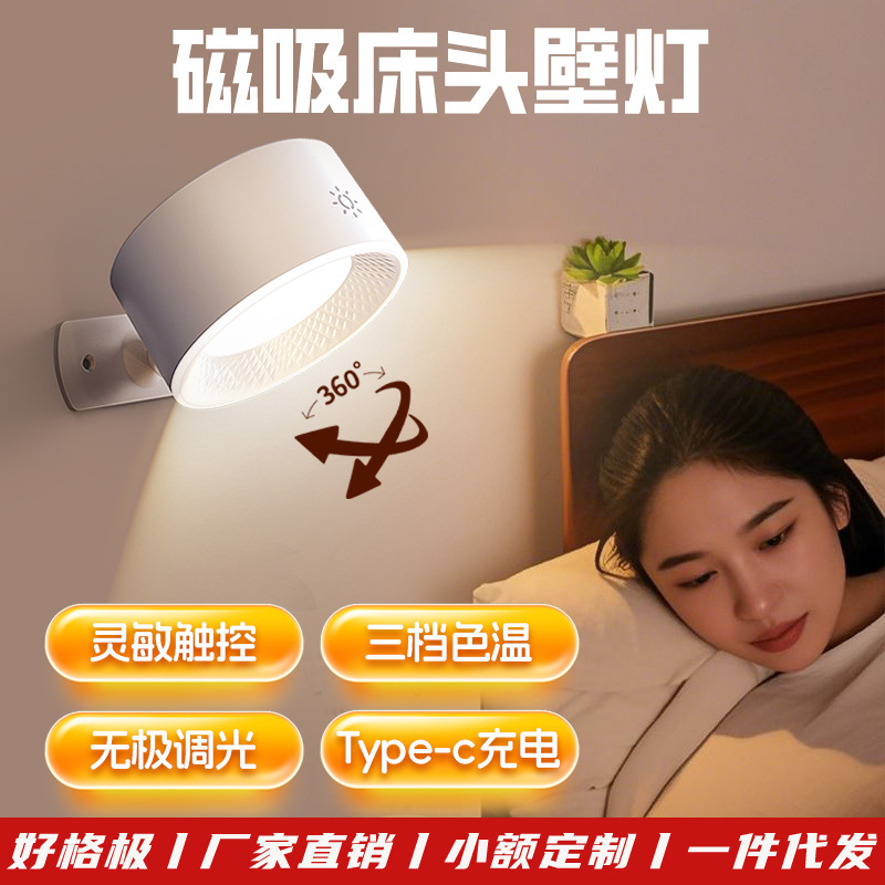 新しい磁気充電式ウォールランプ人体誘導ベッドサイド読書ランプ充電式タッチナイトライト磁気キャビネットライト|undefined