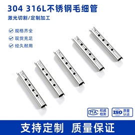 不锈钢圆管;不锈钢毛细管;无缝管