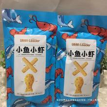 领航小鱼小虾鱿鱼爱上虾膨化零食鲜虾条零食大礼包怀旧宿舍小吃