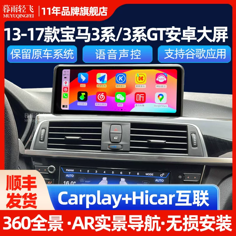 Подходит для центрального экрана 13-17 BMW 3 серии GT с модификацией Android, навигация в автомобиле, большой экран