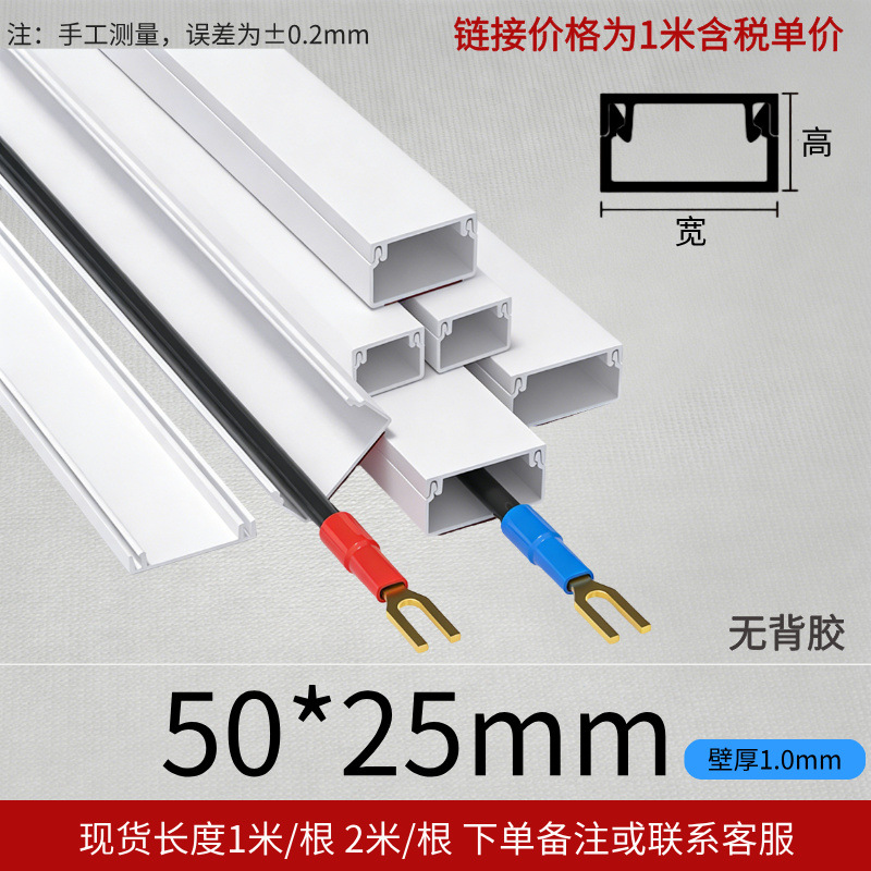Línea de PVC blanca en stock Línea de cable abierta Línea de cable invisible Línea de PVC pared libre de perforación autoadhesiva Línea de cable abierta de PVC