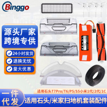 �m��ʯ�^С�גߵؙC�Lˢ�V�W�ϲ�T7/T7Pro/S5Max߅ˢˮ��m�����