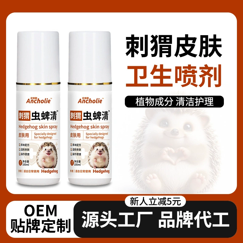 Внешний спрей для домашних животных «Ежик» для предотвращения клещей, спрей от насекомых, средство для удаления блох и клещей, травяной внешний спрей с семенами торреи.