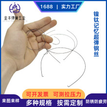 厂家加工镍钛记忆合金钢丝耐高温蓝牙耳机耳麦记忆钢丝儿童环记忆