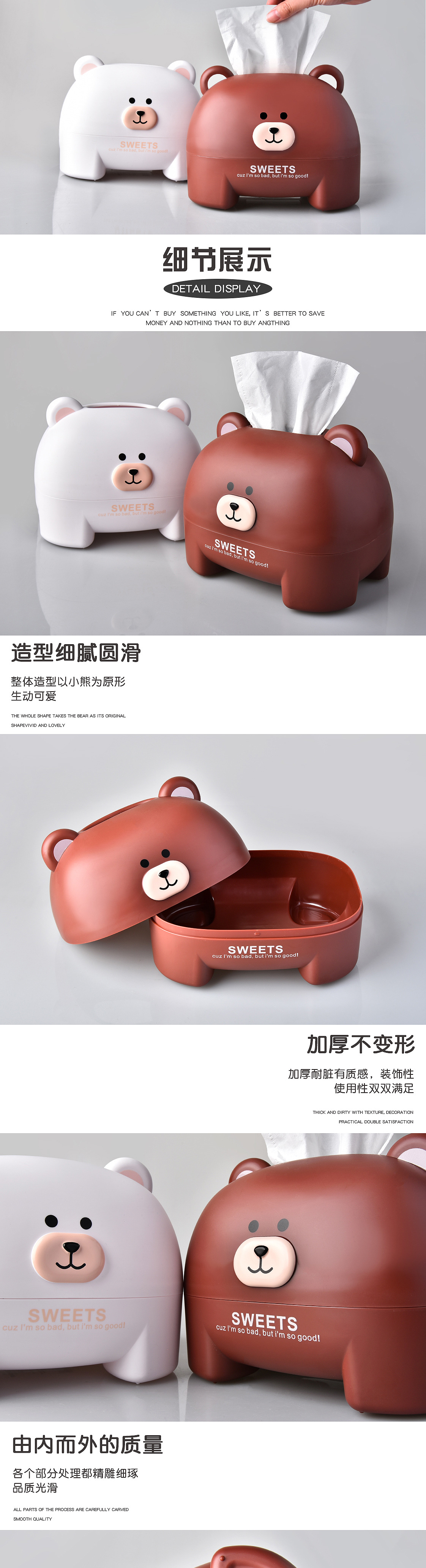 RB572小熊纸巾盒详情页_03