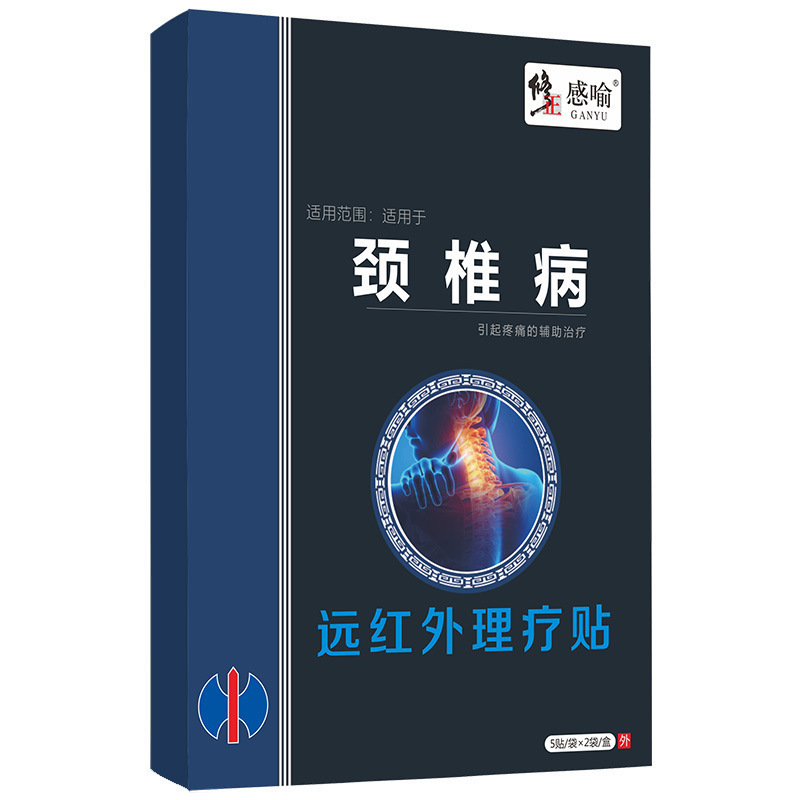 修正艾草足跟贴颈椎病腰肌劳损腰椎间盘突出磁疗消痛贴远红外筋骨|undefined