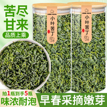 小叶苦丁贵州降正品血余庆压养生三花茶高泡水喝的功效官方旗舰店