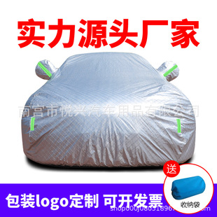 Car Clothing Cover, Universal Waterproof Sunshade for All Seasons, Fleece-Lined, Full Car Rain Cover, Sun Protection Car Clothing Cover