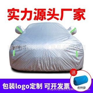 汽车车衣罩四季通用防水遮阳挡加绒全车防雨罩防晒汽车车衣车罩