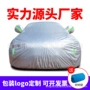 全车四季防晒防水车衣