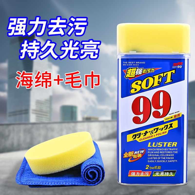 光辉蜡去抛上光保护划痕蜡蜡汽车水蜡液体去污蜡水蜡99正品SOFT99