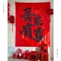 婚房婚礼客厅布置背景墙