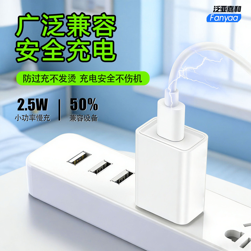 Pan-Asia Jiahe Mobile Phone Charging Head 3C Certified USB Plug Suitable for Bluetooth Headphones, Desk Lamp, and Elderly Phone Charger Pan-Asia Jiahe Mobile Phone Charging Head 3C Certified USB Plug Suitable for Bluetooth Headphones, Desk Lamp, and Elderly Phone Charger