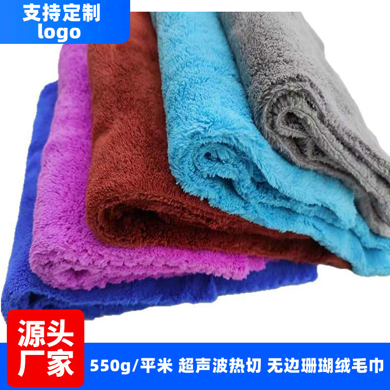 Cross-border 550 g40 * 40 encryption long velvet hot seamless coral velvet car cleaning towel strong absorbent car washing towel