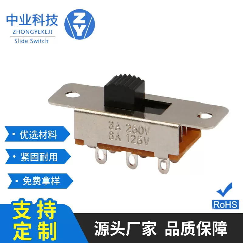 定制开关SS-22L05 TSH 2档拨动开关 6脚立式车载冰箱吸尘器开关