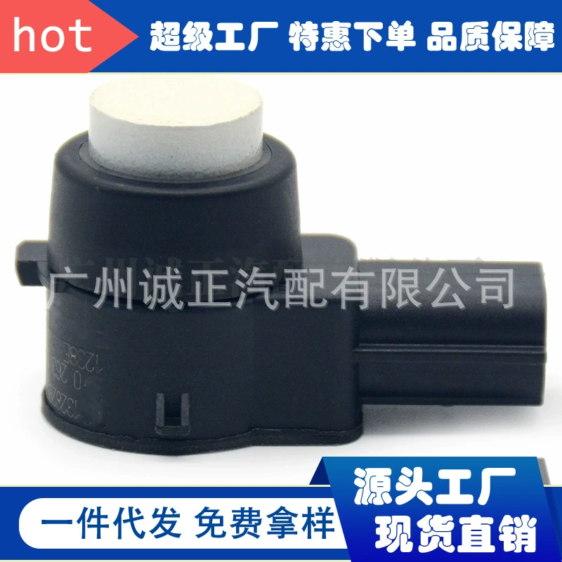 13282853 подходит для Buick Chevrolet, автозапчасти, датчик парковки, электрический датчик глаза, реверсивный радар