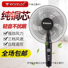 广州万宝电风扇家用大风力摇头定时落地扇16寸升降加重底盘落地式