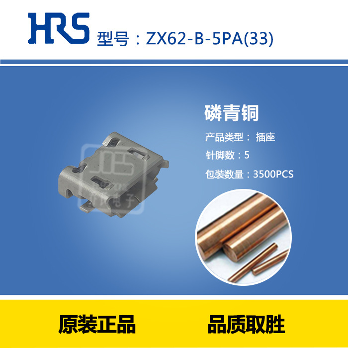 ���� ������ ZX62-B-5PA(33) HRS �Ӳ�� HIROSE ��Ʒ ��ͷ