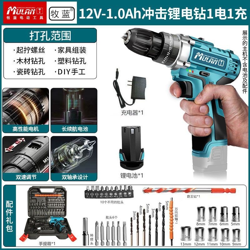 Mulan リチウム電気ドリル充電式ハンドドリルピストルドリルネジ電気ドリル小型電動パンチャー電動工具|undefined
