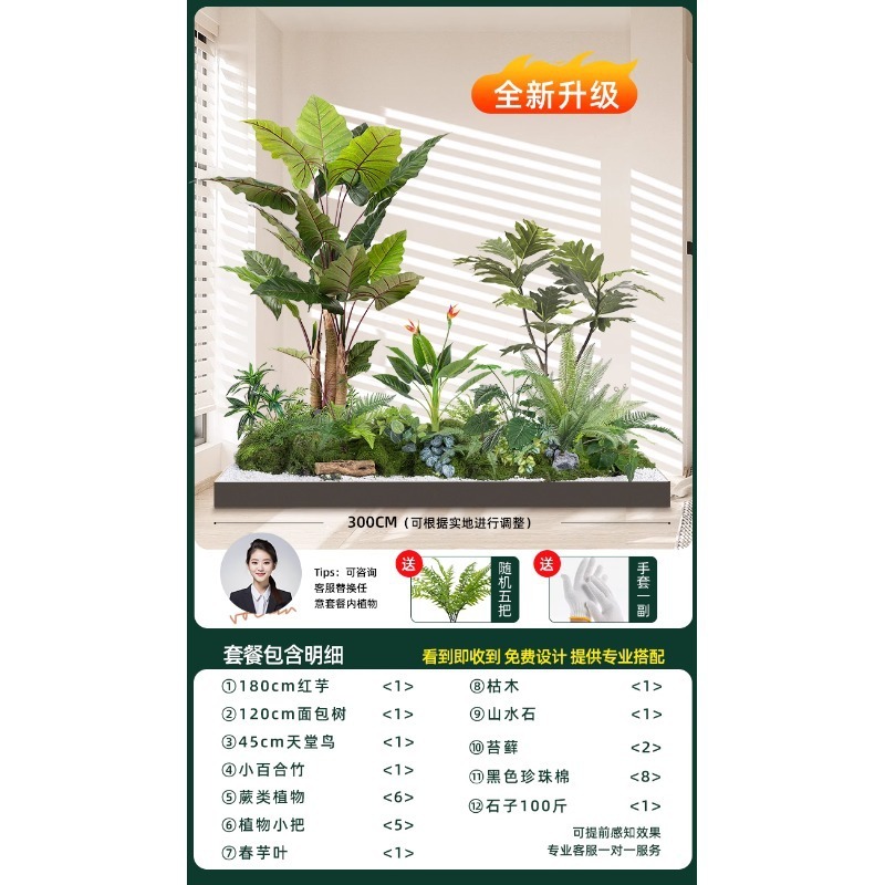 仿真绿植造景组合橱窗装饰假植物景观造景庭院布置玄关室内氛围树|undefined