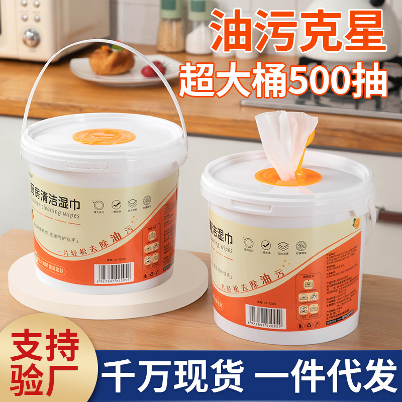 Extra large bucket 500 pumping kitchen cleaning wipes extra thick stain removing household wet tissue kitchen ventilator oil absorbing towel Extra large bucket 500 pumping kitchen cleaning wipes extra thick stain removing household wet tissue kitchen ventilator oil absorbing towel