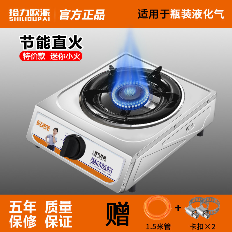 煤气灶单灶家用节能猛火不锈钢液化气天然气老台式燃气灶单个灶头|undefined