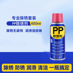 除锈剂强力防锈润滑剂螺丝栓松动门轴合页门锁异响生锈万能清洗剂