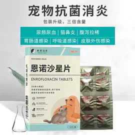 狗狗医疗药用;狗狗保健品;猫猫医疗药用