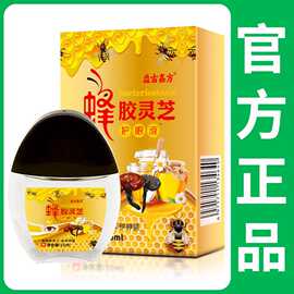 王泰林蜂胶灵芝护眼液植物草本温和抑菌厂家现货批发一件代发