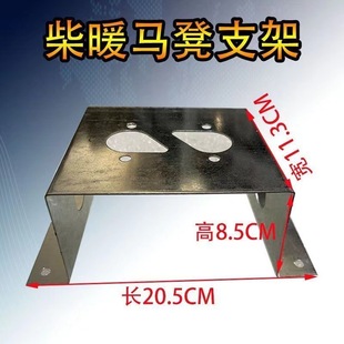 Parking heater fuel bracket wood heating accessories diesel heater fixing base flat bench fixing frame