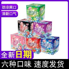 博仔闪电爽清凉薄荷糖散装批发柠檬味口香含片8090儿时怀旧小零食