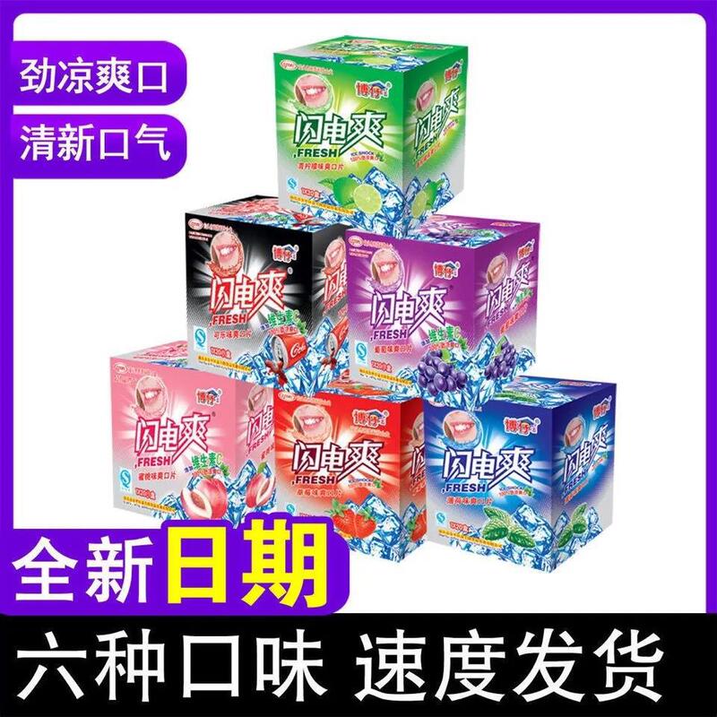 Bo Zi Lightning Cool Mints Bulk Wholesale Lemon Flavor Buccal Tablets 8090 Childhood Nostalgic Snacks