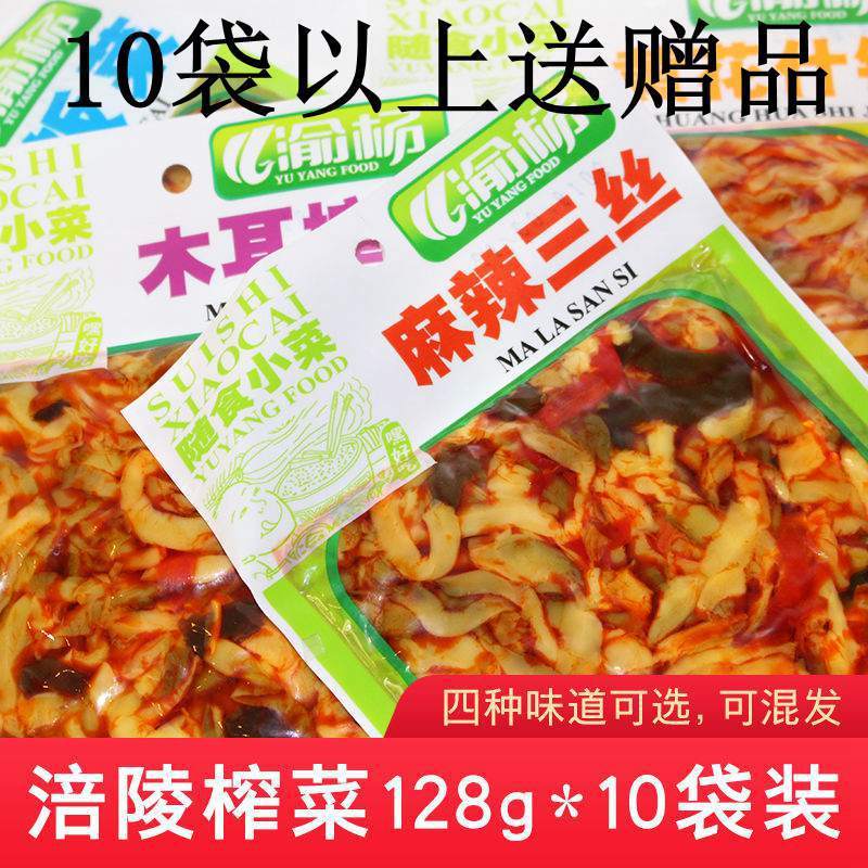涪陵渝杨榨菜128g袋重庆特产下饭菜木耳榨菜黄花什锦咸菜开胃小菜