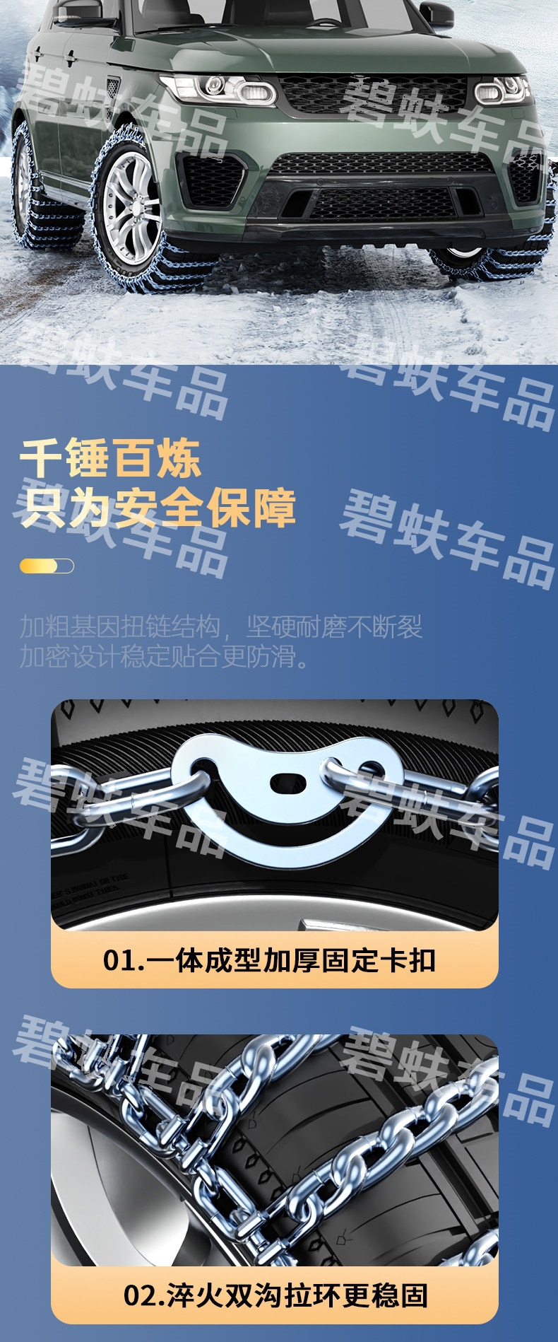 Suitable for car anti-skid chains, sedans, pickup trucks, SUVs, off-road vehicles, tire chains, vans, universal type for snow
