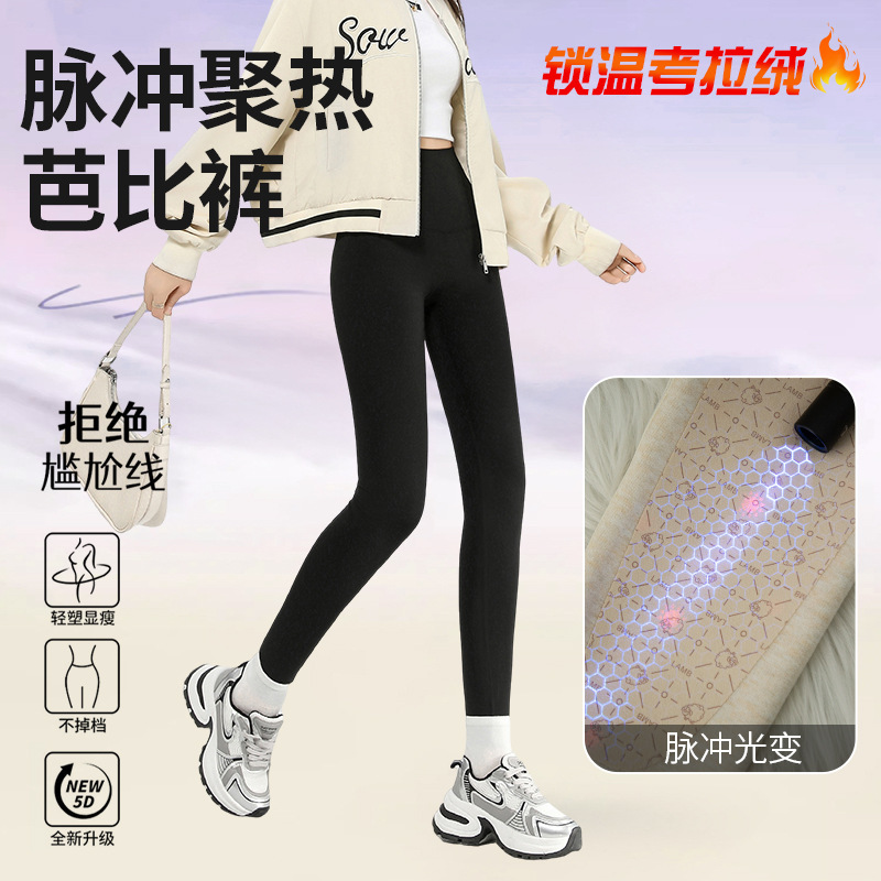 autumn and winter fleece-lined knee pad cold-proof warm-keeping pants high waist weight loss pants sports high elastic pulse fleece-lined butt-lift underwear