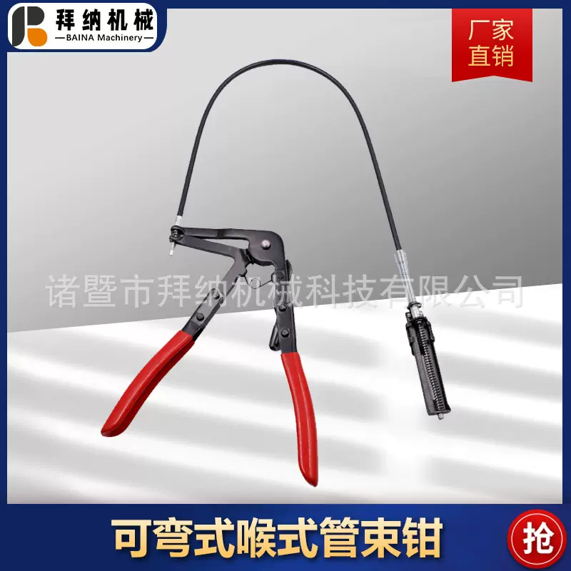 汽车水管卡箍钳扳手管束钳汽车维修工具设备管钳子可弯式水管喉钳